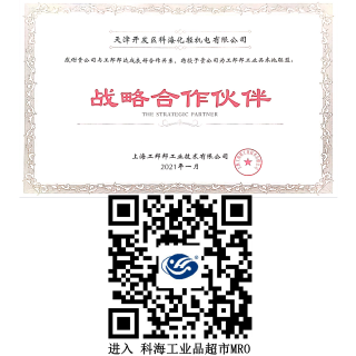 工業品超市MRO